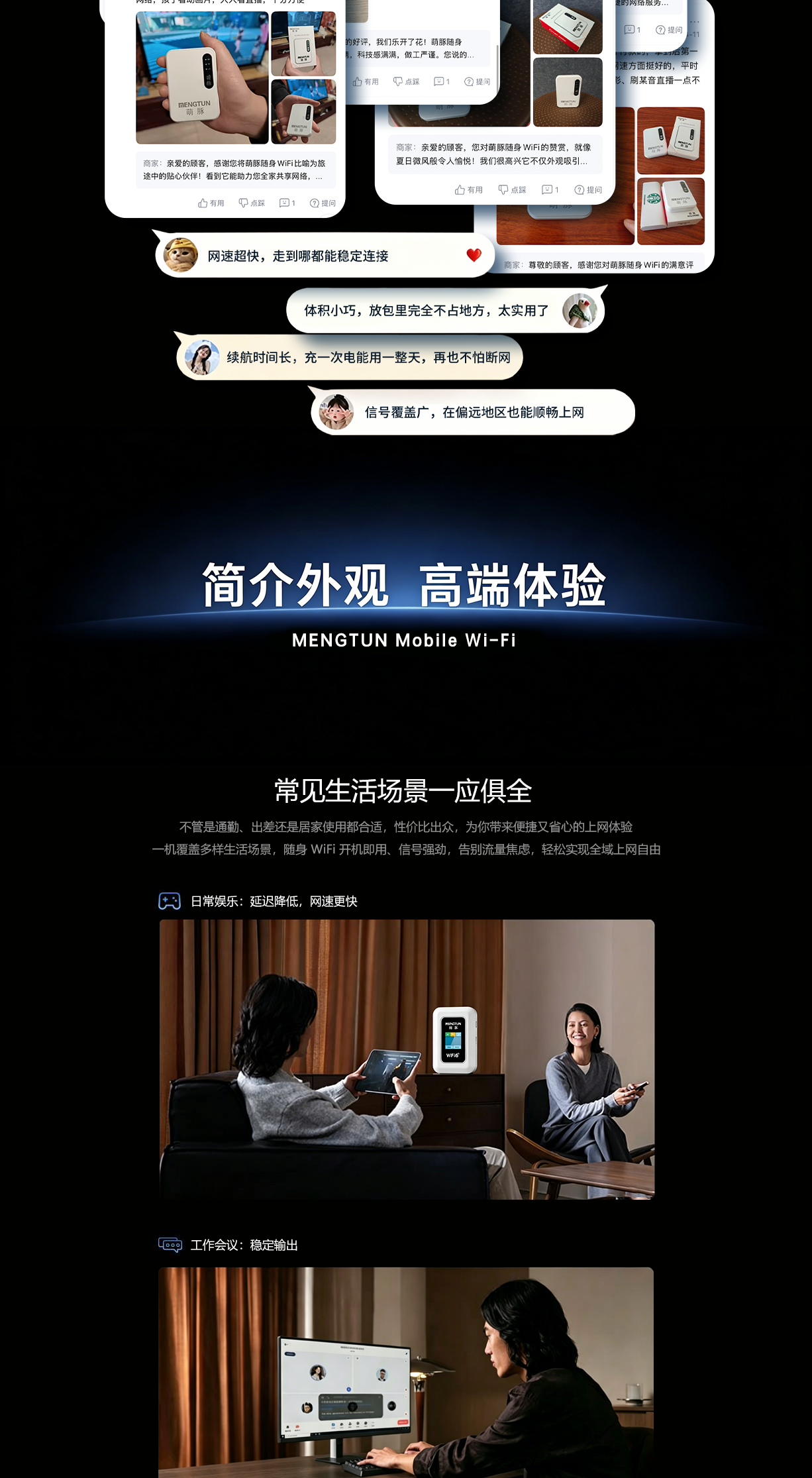 萌豚用户口碑与应用场景