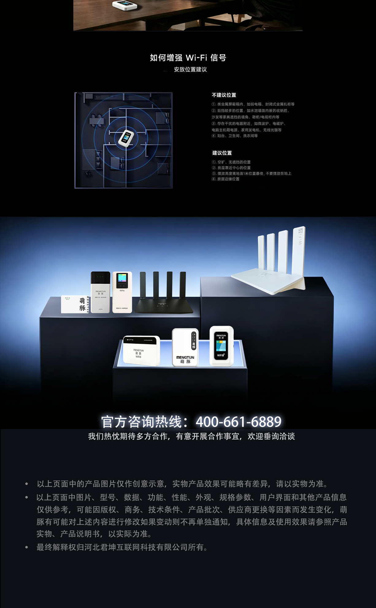 萌豚产品展示与官方咨询热线